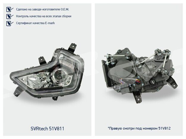 Фара JAC левая 4121100Y4X0001