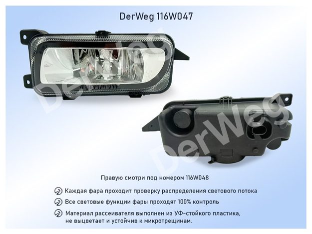 Фара противотум. MB A9438200056 Левая